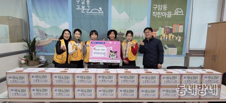 대구 북구, 대구성경라이온스클럽 김장김치 3kg 20박스 전달