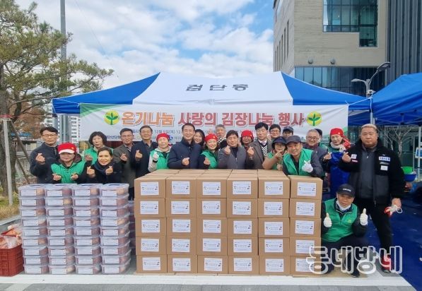 대구 북구 검단동 새마을회 사랑의 김장나눔 행사 개최