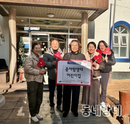 대구 북구 읍내동 지역사회보장협의체 기부 릴레이 착한가게 선정, 현판 전달