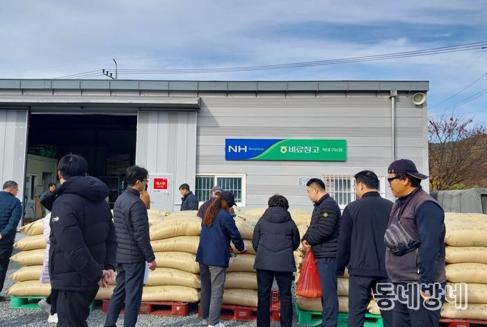 대구 북구청, 2024년산 공공비축미곡 매입 성료