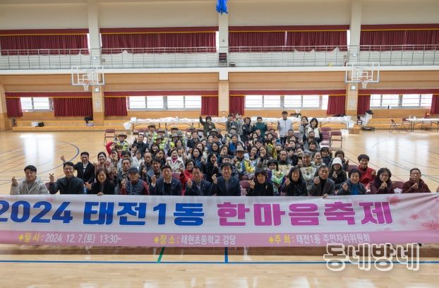 대구 북구 태전1동 주민자치위원회 한마음축제 개최