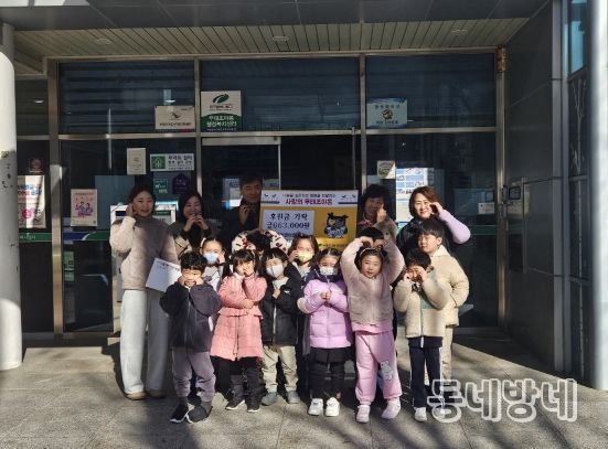 대구 북구 무태조야동 새동변어린이집 아나바다 수익금 기탁