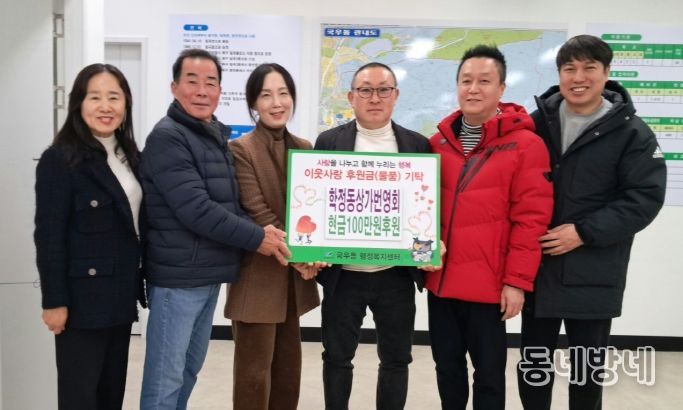대구 북구 학정상가번영회, 따뜻한 손길로 이웃돕기 성금 기탁