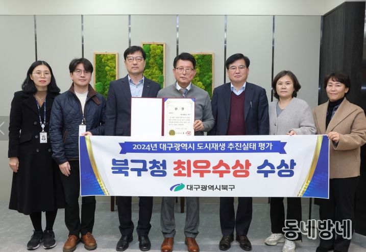 2024년 도시재생사업 추진실태평가 ‘최우수기관’선정