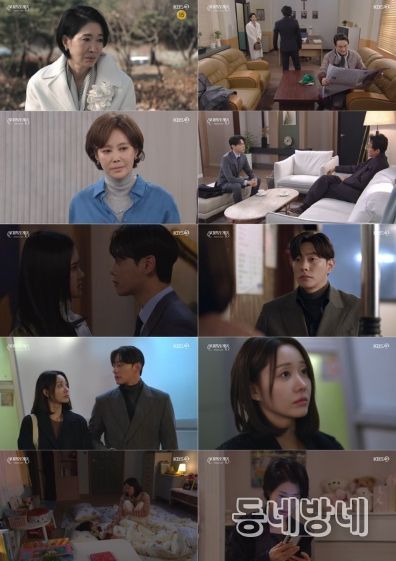 사진 제공: KBS 2TV  일일드라마 <신데렐라 게임> 방송 캡처