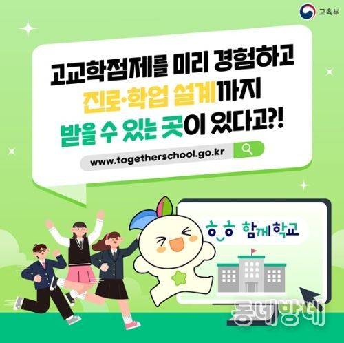 교육부
