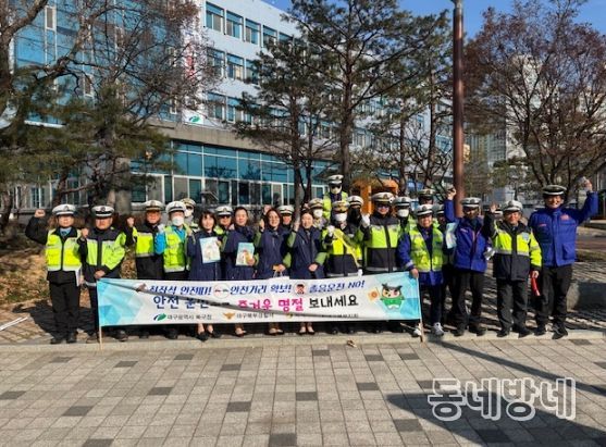 북구청,‘설 연휴 교통안전 캠페인