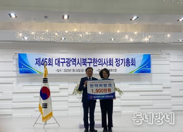 1,900만원 상당의 한약진료 처방권 전달