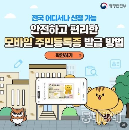 행정안전부