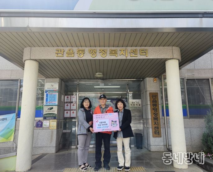 대구 북구, 관음동 신락경로당 경북지역 산불피해 복구 성금 40만원 기탁