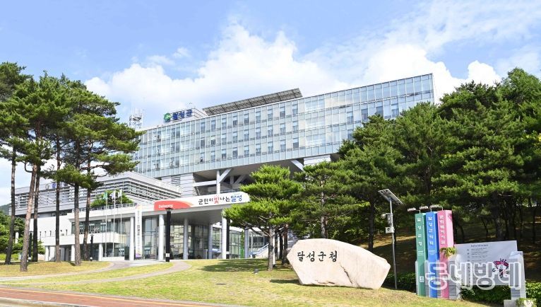 달성중 학교복합시설, ‘달성이룸캠프’로 새롭게 태어난다 9월 본격 운영...학생‧청년‧지역주민 위한 열린 공간 조성