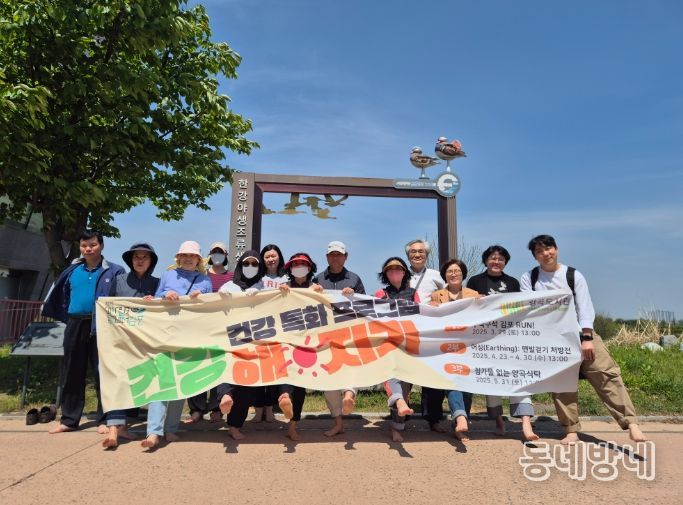 김포시 양곡도서관 ‘건강해지기:어싱(Earthing)-맨발걷기 처방전’ 성료