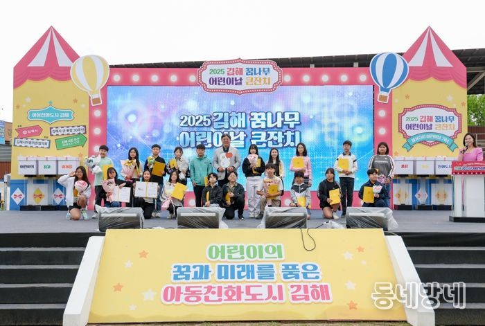2025년 어린이날 큰잔치 행사 사진