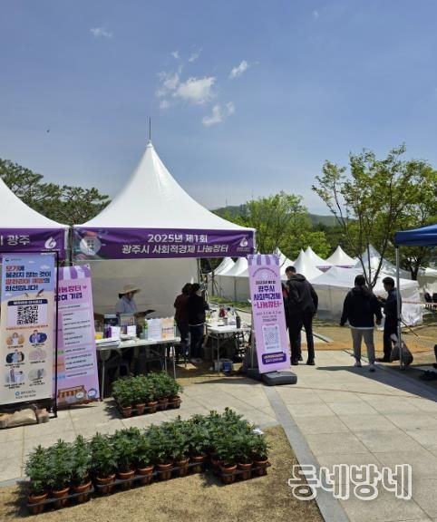 광주시, ‘제28회 광주왕실도자페스티벌’ 연계 사회적경제 나눔장터 운영 성료