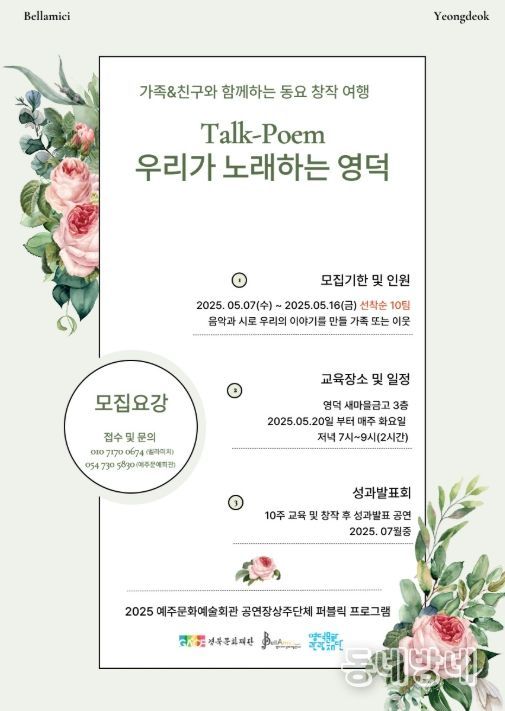 가족, 이웃이 함께 만드는 창작 프로그램