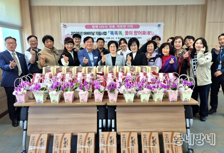 ‘똑똑똑, 꽃이 왔어효(孝)’ 추진