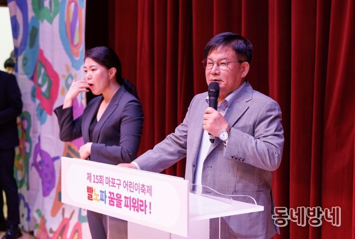 ‘빨노파, 꿈을 피워라!’ 어린이 축제에서 인사말을 전하는 박강수 마포구청장