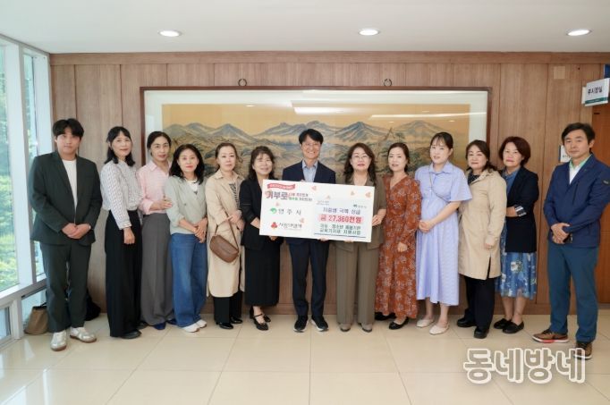 영주시, 아동·청소년 돌봄 기관에 교육기자재 기탁