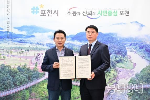 포천시·공간정보품질관리원, 드론 활용 공간정보 품질 향상을 위한 업무협약 체결
