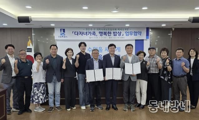 수원시 장안구, 백세삼계탕과 함께 다자녀가구 외식 지원 나서
