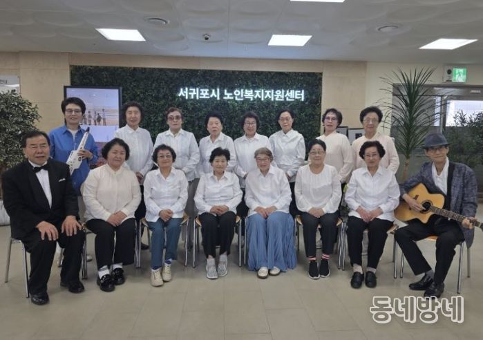 서귀포시홀로사는노인지원센터 동행합창단