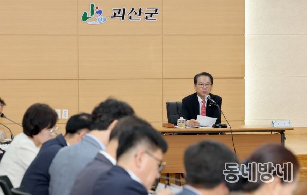송인헌 괴산군수, 월례간부회의서 친절·신속 대응 당부 및 직원 격려