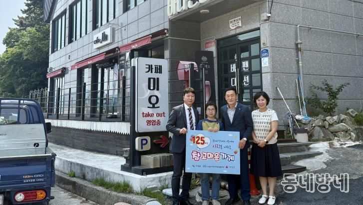 고성군지역사회보장협의체, ‘참고마운가게’ 3개소 신규 협약 체결-비스트로 미오