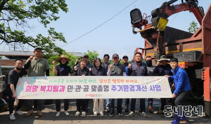 주거환경 단체사진