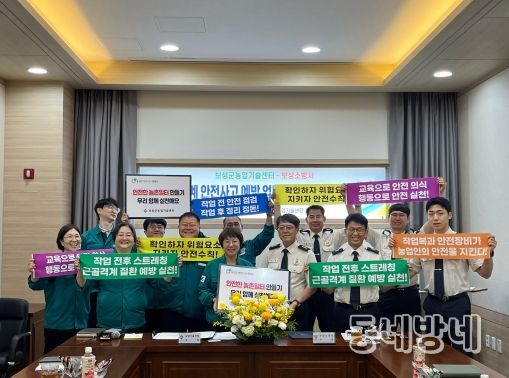 보성군농업기술센터-보성소방서, 농업인 안전사고 예방 업무협약(MOU) 체결