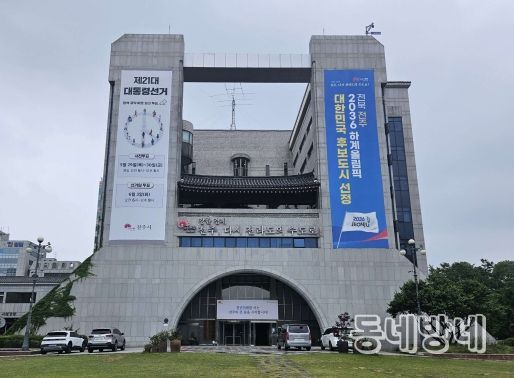 전주시청