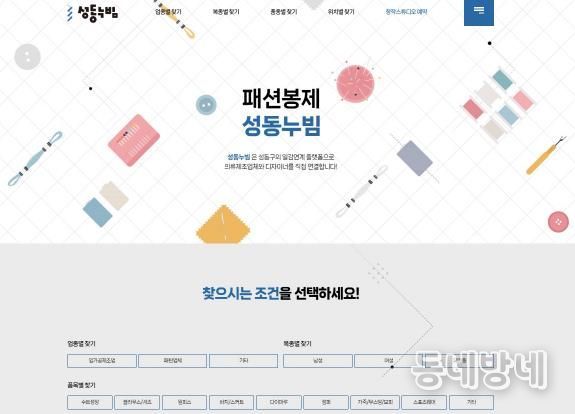 성동누빔 홈페이지 메인 사진
