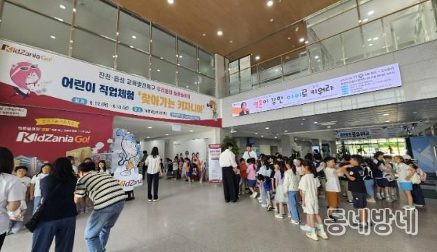 키자니아 운영 사진