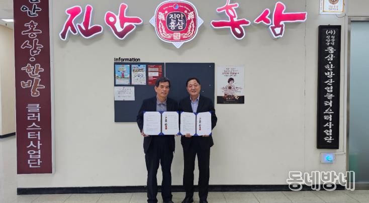 진안홍삼한방클러스터 사업단, 미국 일본 온라인 쇼핑몰 진출(왼쪽부터 김정배단장, 이병우 대표)