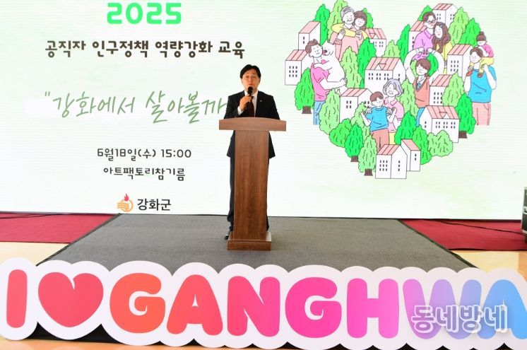 강화군, 접경지역 활성화를 위한 주민간담회