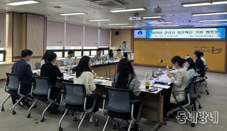 2025년군산시정부혁신기관멘토링