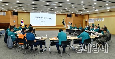 『경산시 2025년도 제1회 통합방위협의회 정기회의 개최』