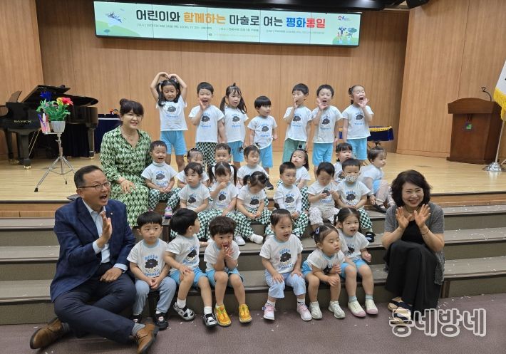 어린이와 함께하는 마술로 여는 평화통일 개최