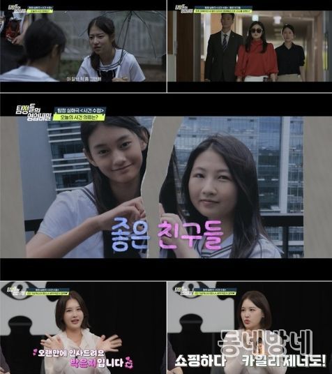 (사진 제공 = 채널A '탐정들의 영업비밀')