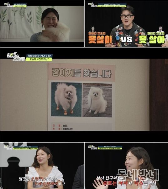 (사진 제공 = 채널A '탐정들의 영업비밀')