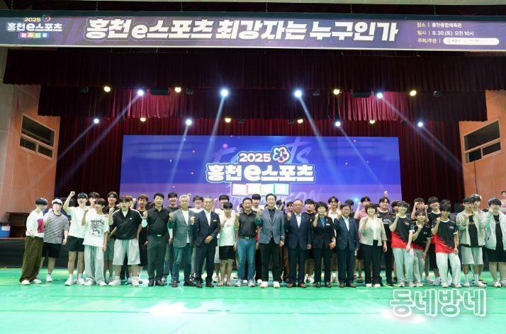 제2회 2025 홍천 e스포츠 페스티벌