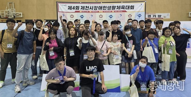 제천시 장애청소년직업적응훈련시설, 제천시장애인생활체육대회 참가