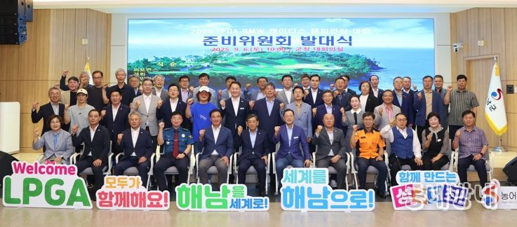 전남도, LPGA BMW 레이디스 챔피언십 지원 준비위 발족