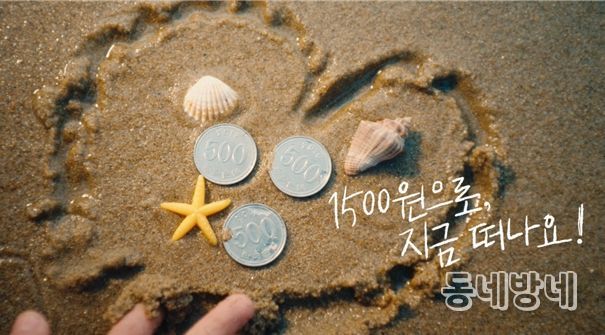 인천 아이(i) 바다패스 마실 편