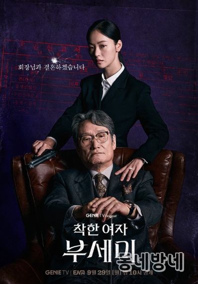 사진 제공 : KT스튜디오지니