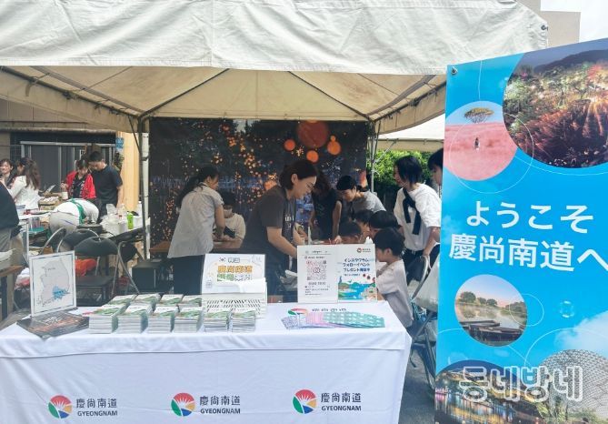 ‘야마구치 Happiness 페스타 2025’ 경남홍보부스