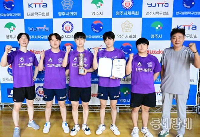 인천시설공단 탁구선수단은 지난 10일 「2025 내셔널 컵 실업탁구대회」에서 단체전 은메달과 혼합 복식 동메달을 동시에 획득하는 쾌거를 이뤘다.