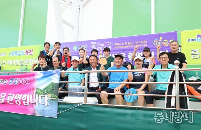 제35회 충청북도생활체육대회 영동군선수단, 빛나는 성과 거두며 마무리