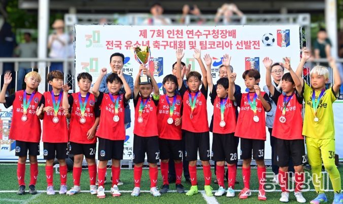 연수구청장배 전국 유소년 축구대회 ‘준우승’