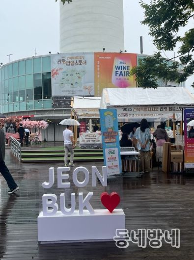 ‘케데헌’명소 남산서울타워에서 만나는 전북 관광의 매력, 관광 팝업스토어 개최