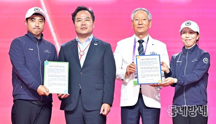 도민 화합과 건강의 장! 제35회 경북도민생활체육대회 개최